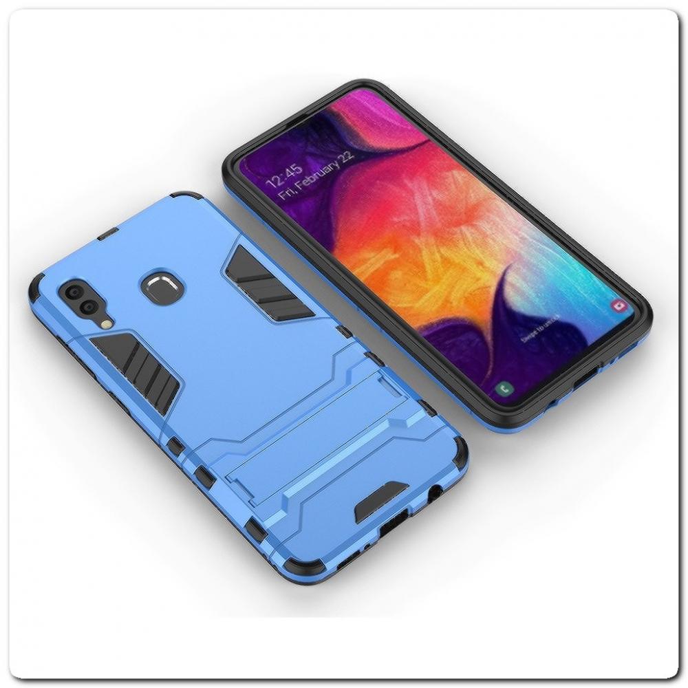Противоударный Пластиковый Двухслойный Защитный Чехол для Samsung Galaxy A30 / Galaxy A20 с Подставкой Голубой